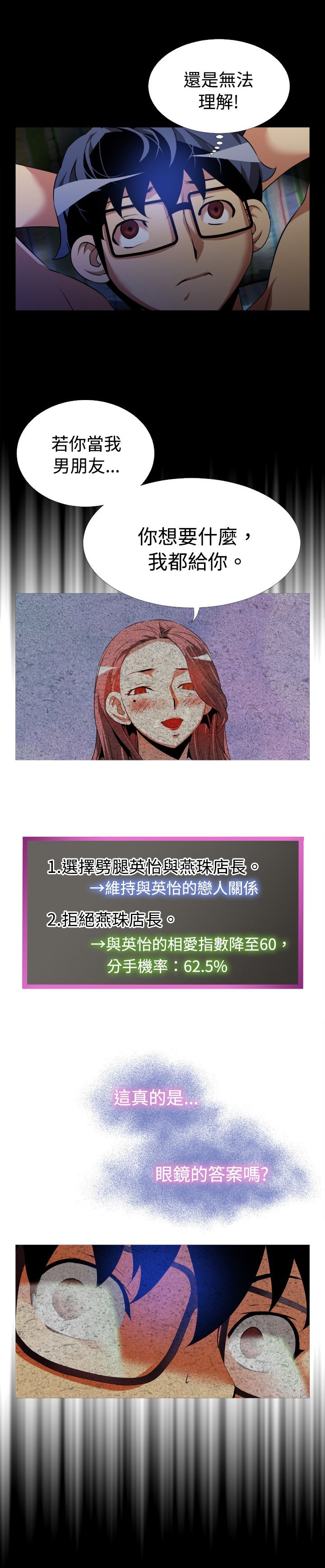 第42章：深夜信息