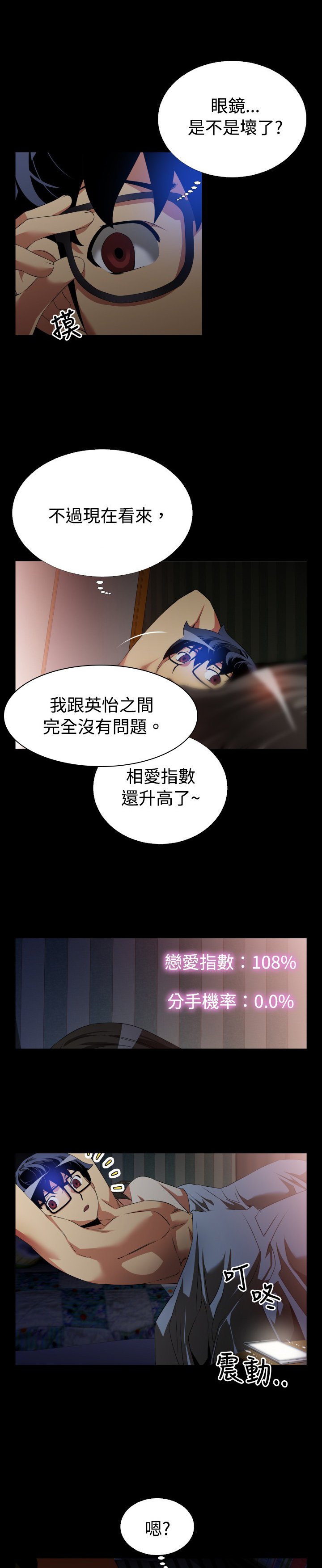 第42章：深夜信息