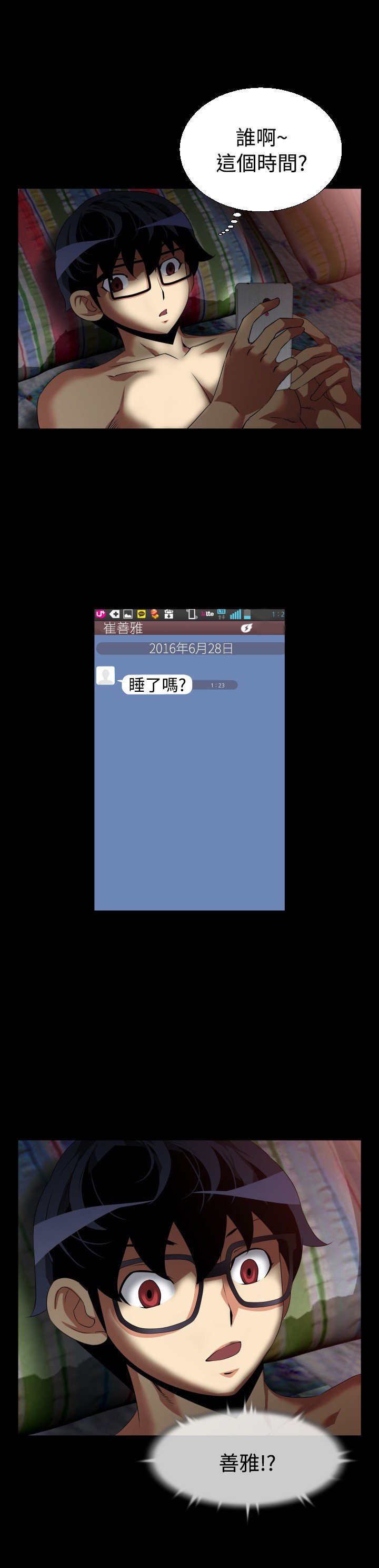 第42章：深夜信息