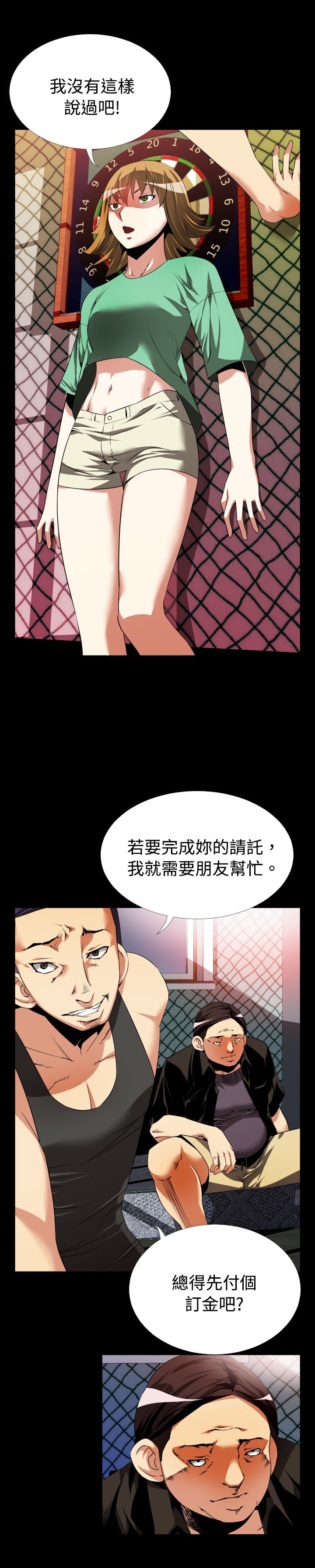 第42章：深夜信息