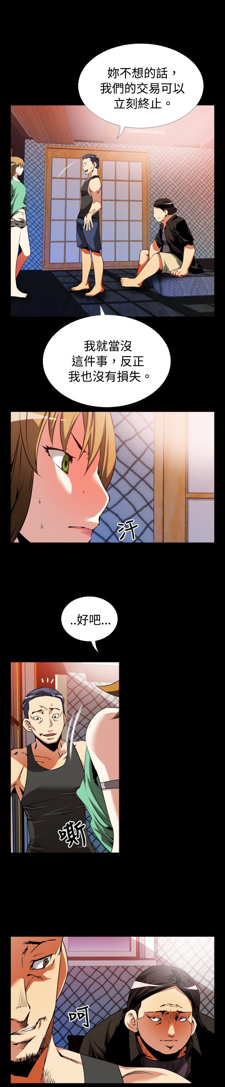 第42章：深夜信息
