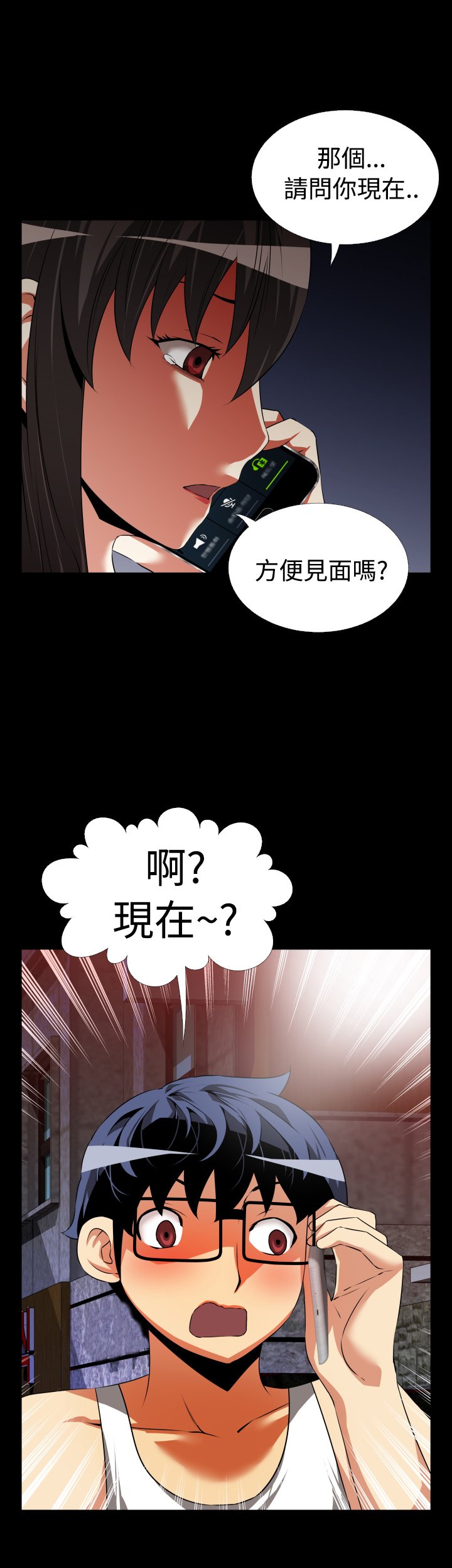 第42章：深夜信息