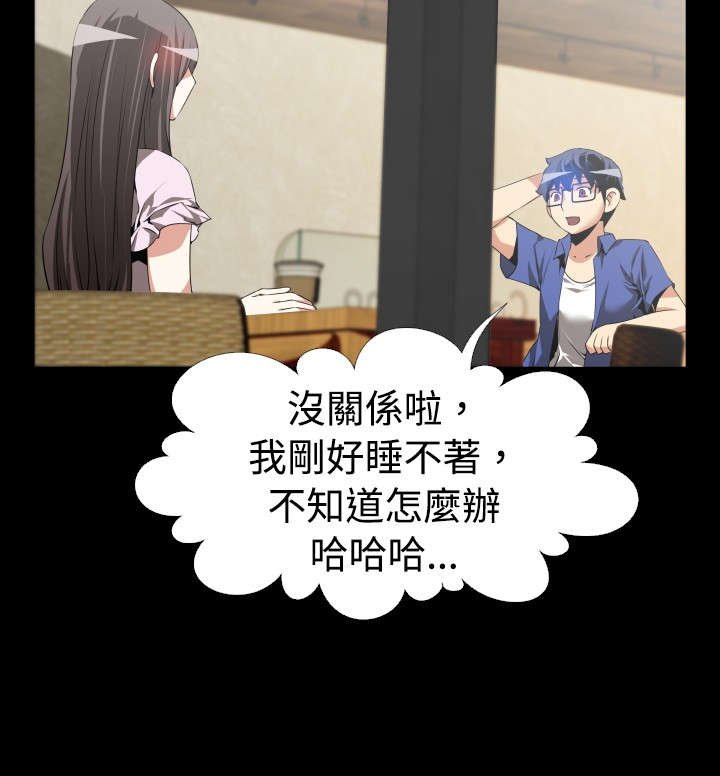 第43章：过去的记忆