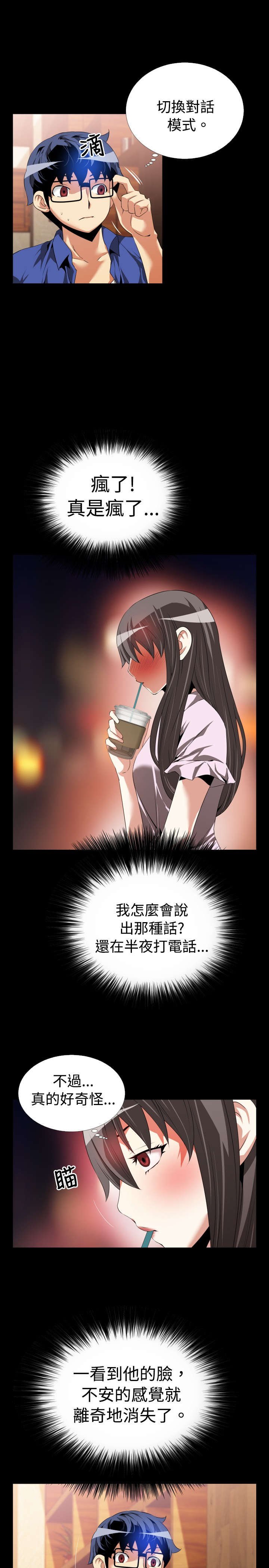 第43章：过去的记忆