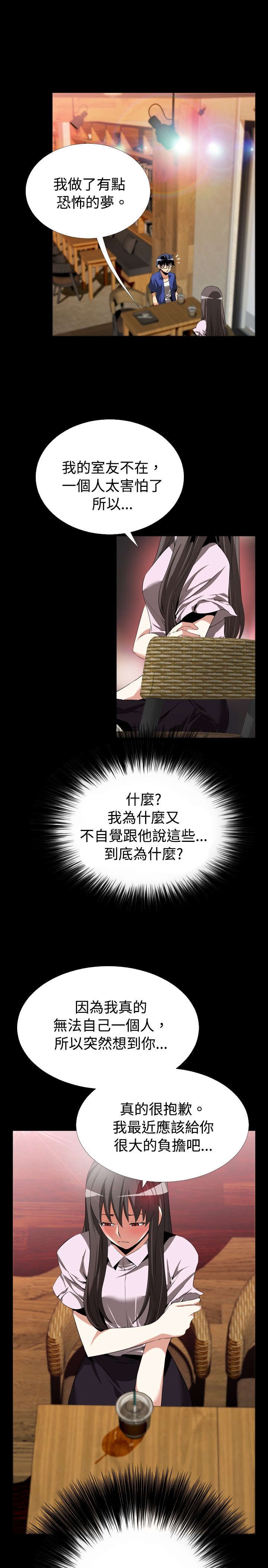 第43章：过去的记忆