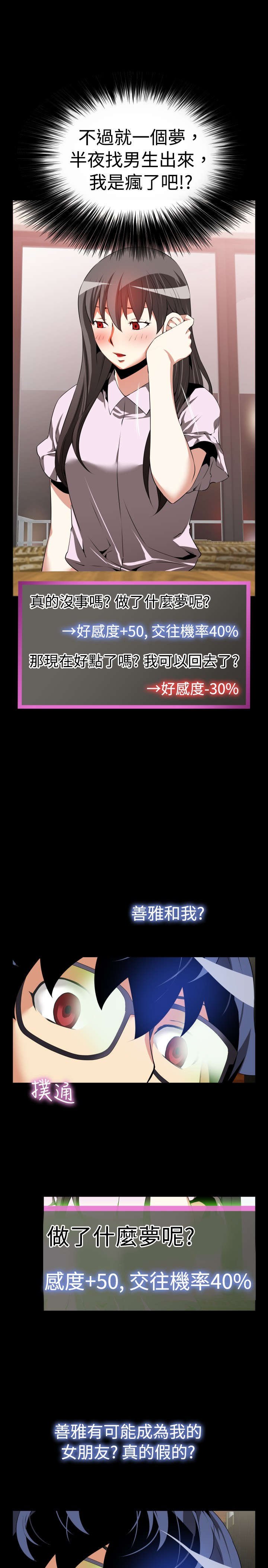 第43章：过去的记忆