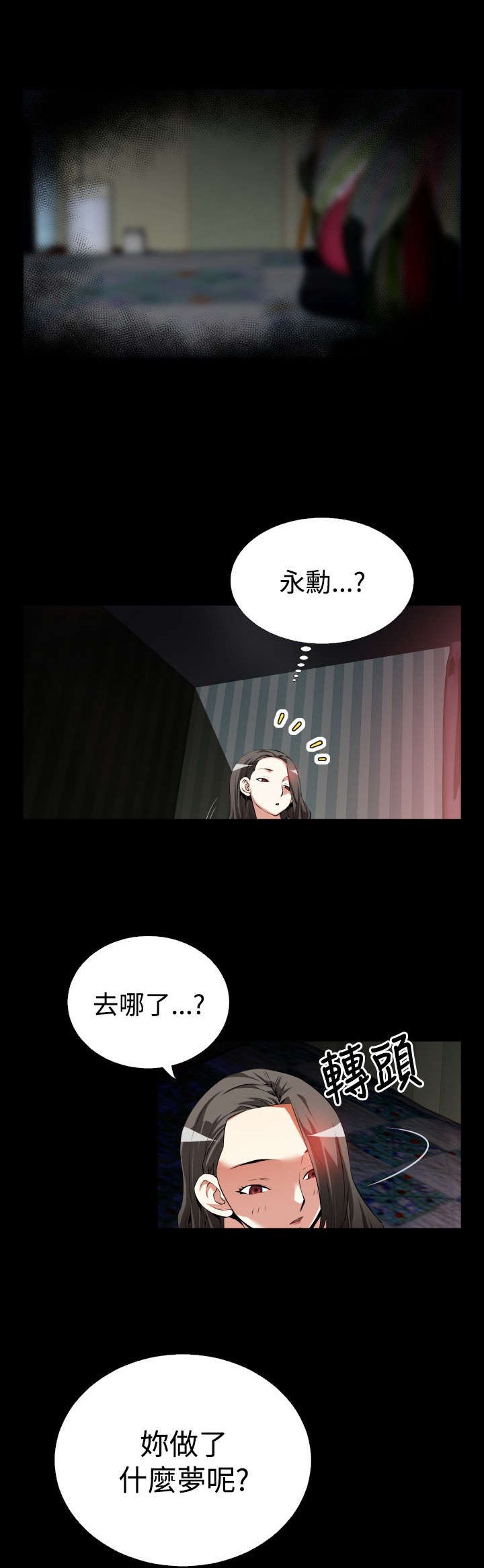 第43章：过去的记忆