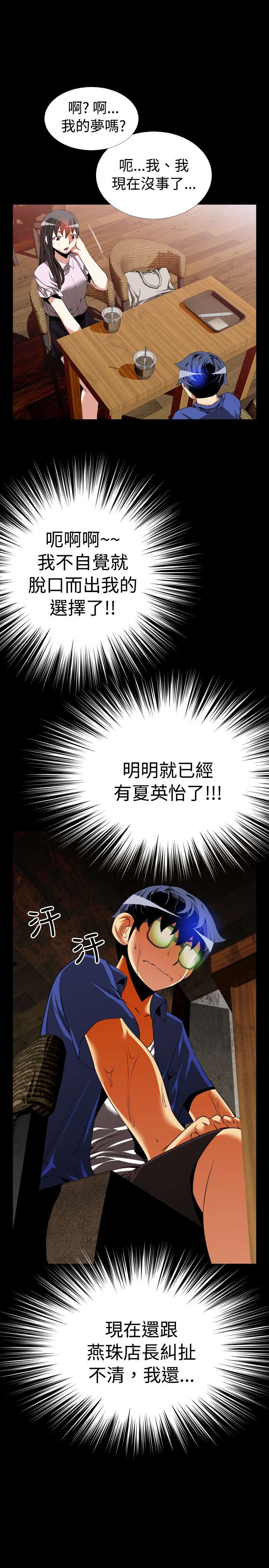 第43章：过去的记忆