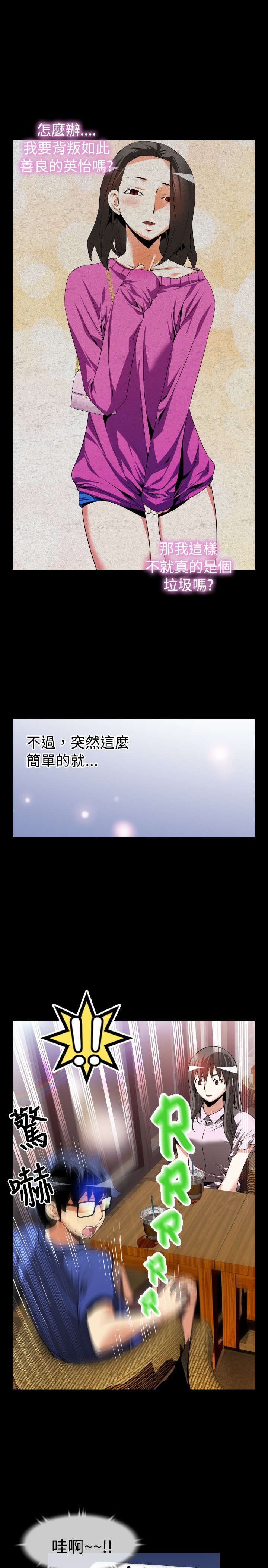 第43章：过去的记忆