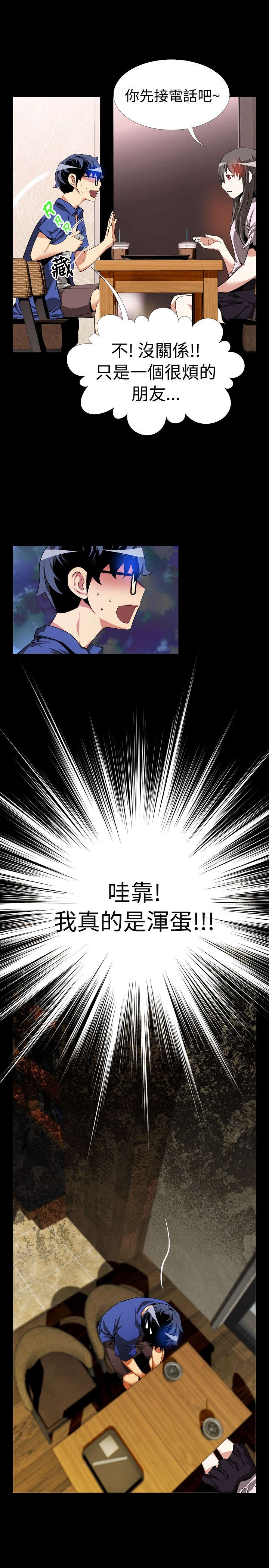 第43章：过去的记忆