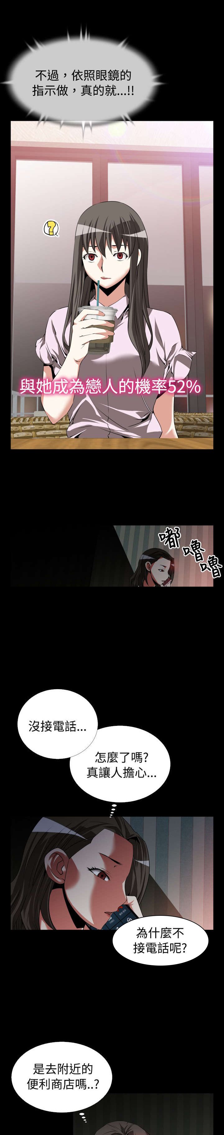 第44章：置身其中
