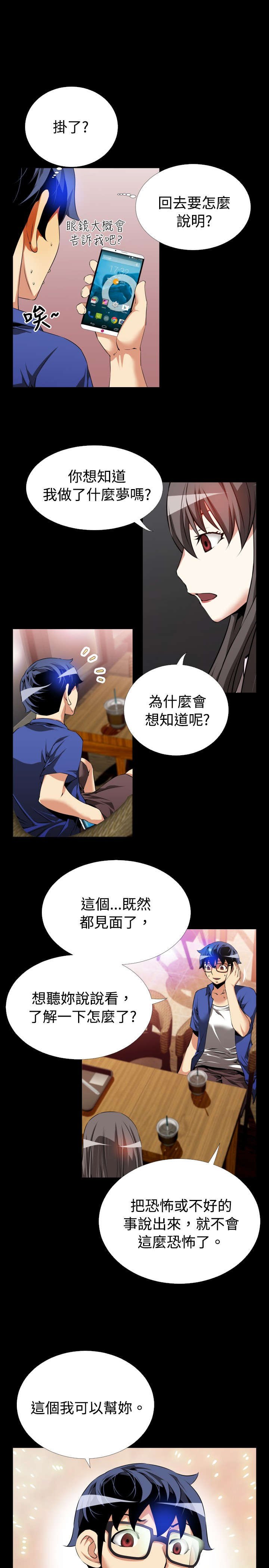 第44章：置身其中