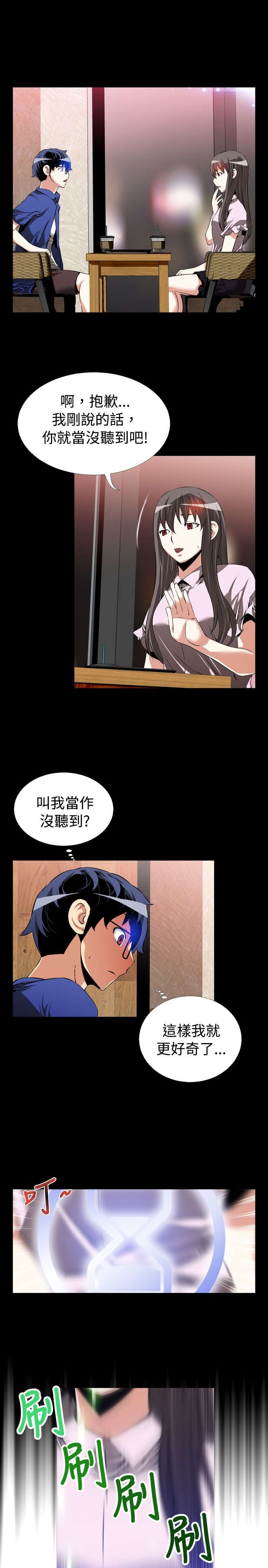 第44章：置身其中