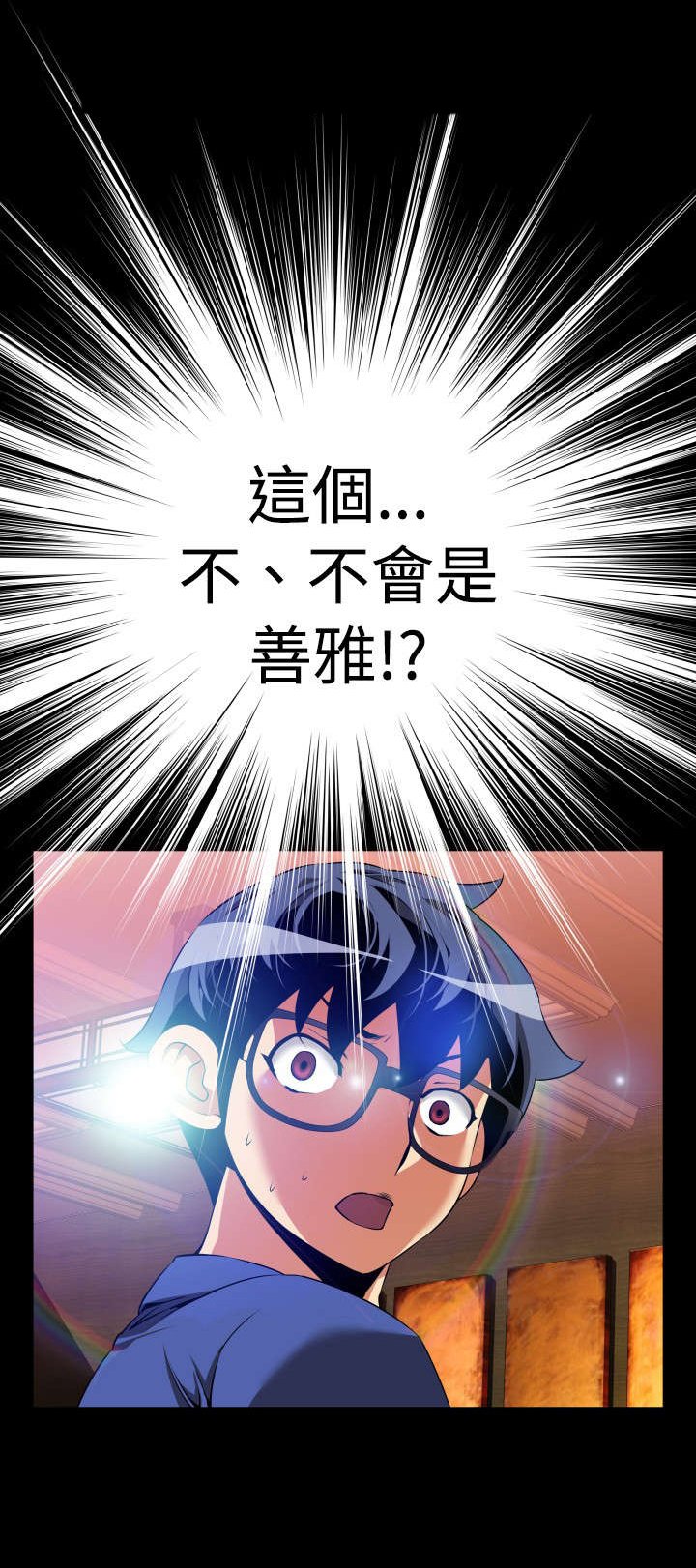 第44章：置身其中