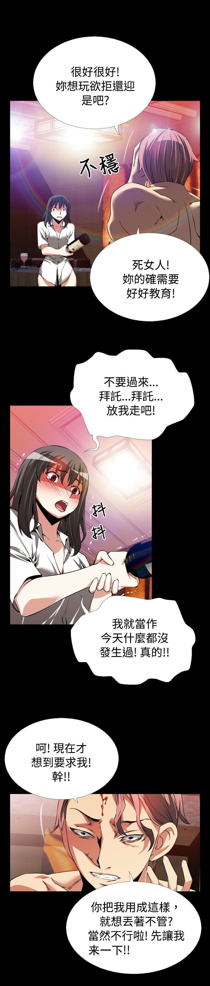 第44章：置身其中