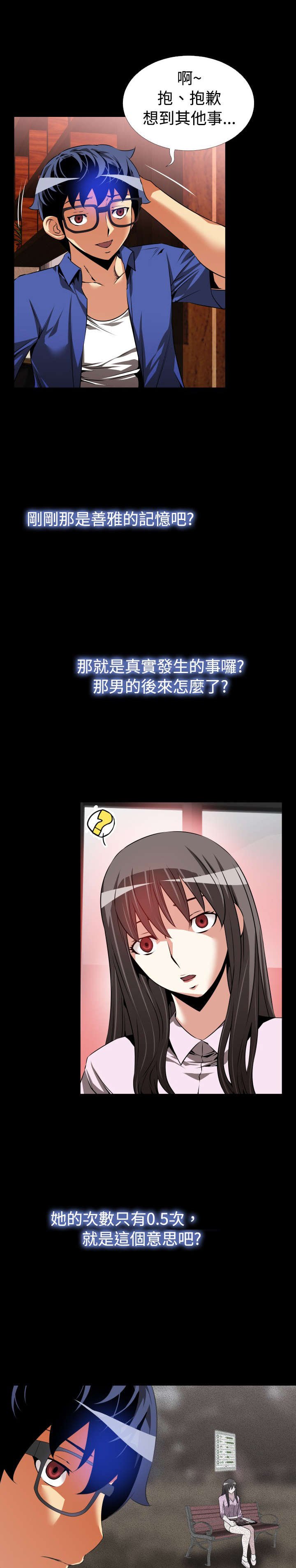 第45章：神界指示
