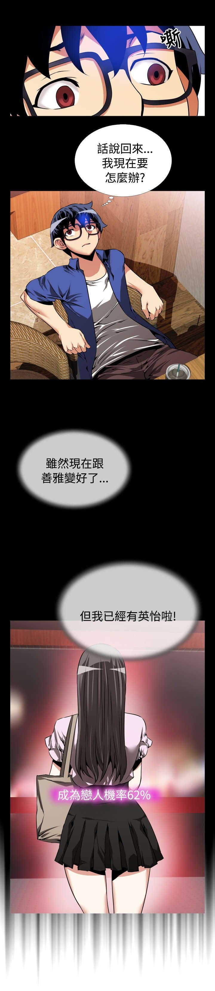 第45章：神界指示