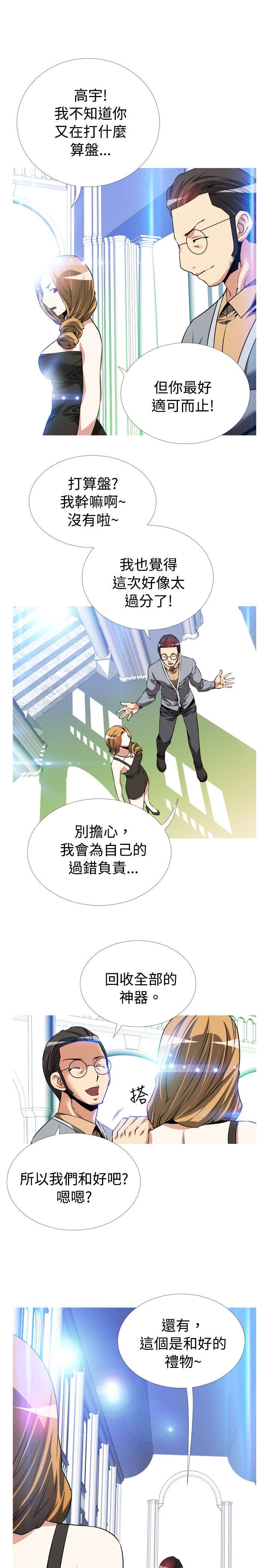 第46章：礼物