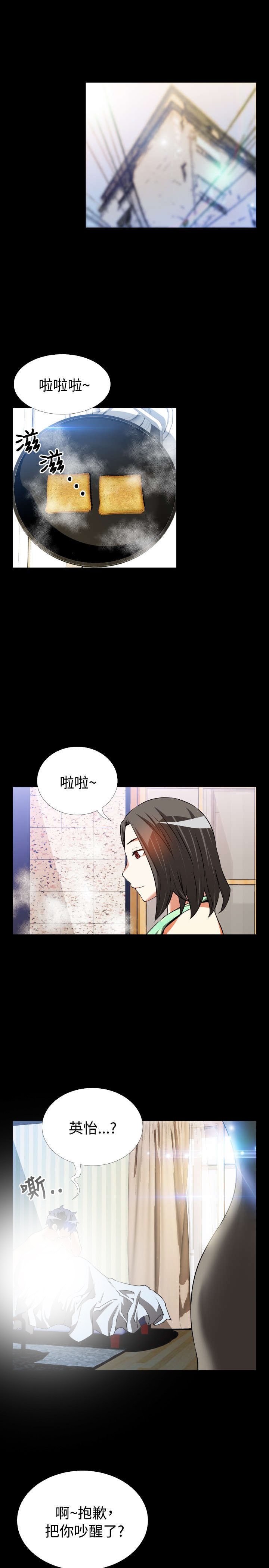 第47章：见面