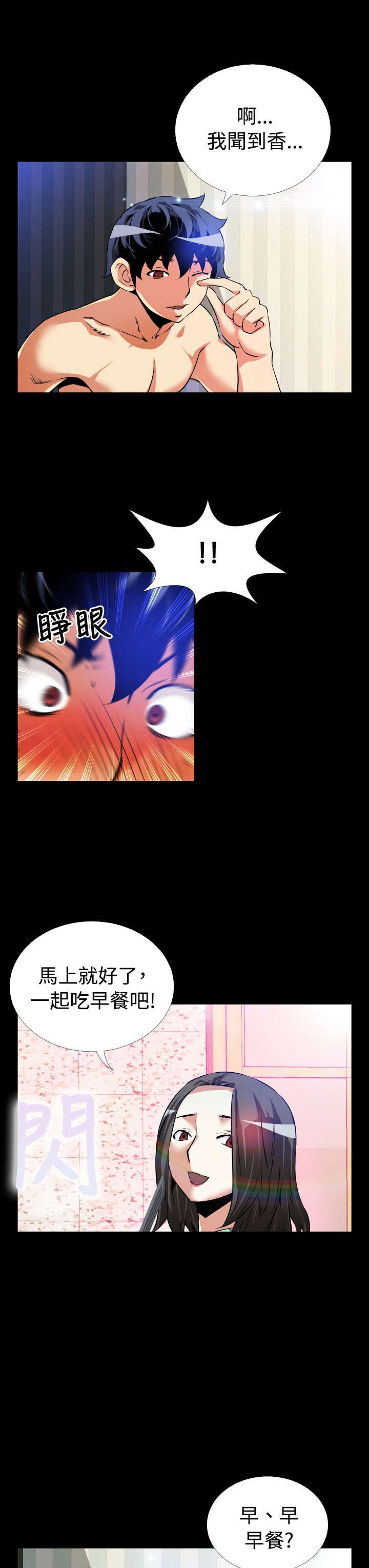第47章：见面