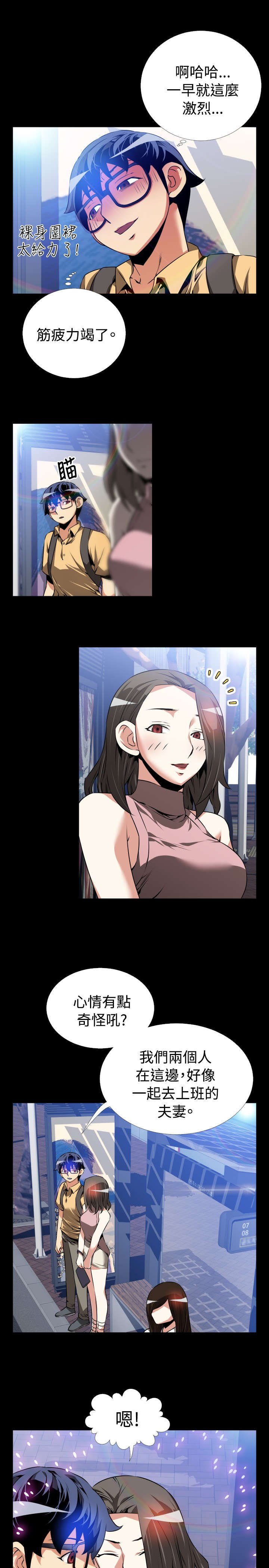第47章：见面