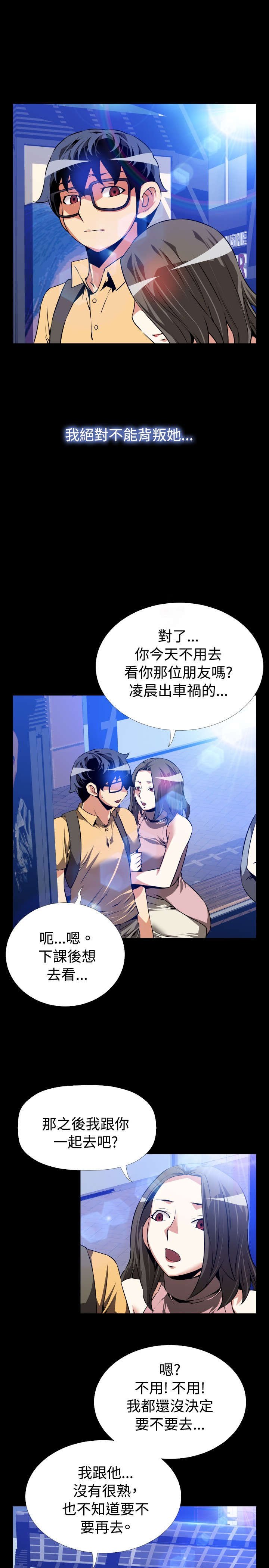 第47章：见面