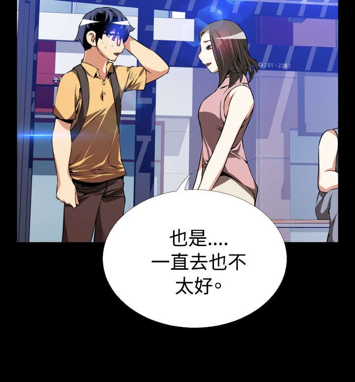 第47章：见面