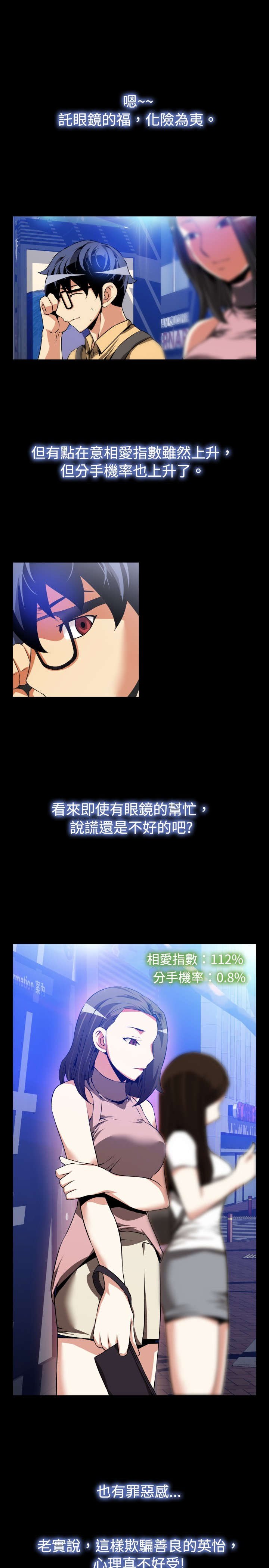 第47章：见面
