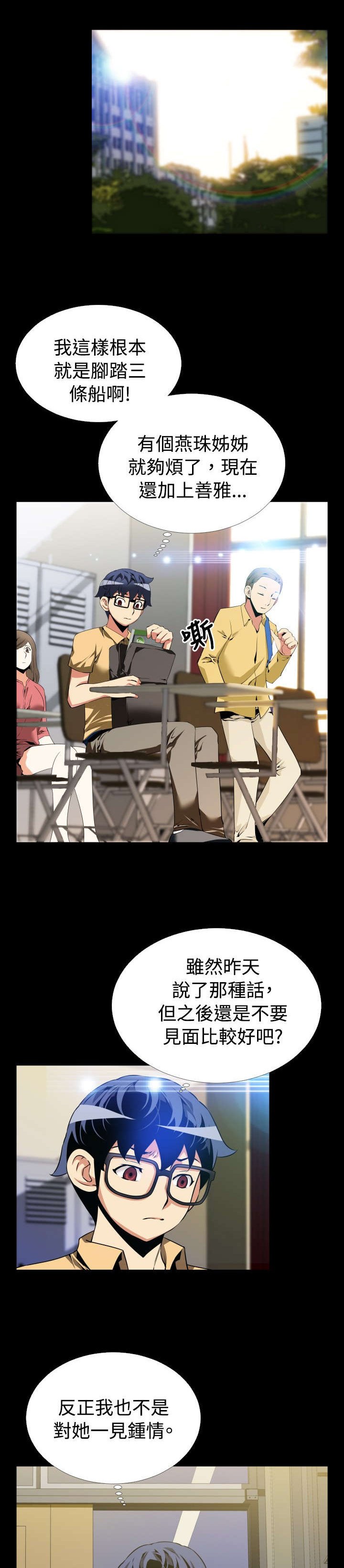 第47章：见面