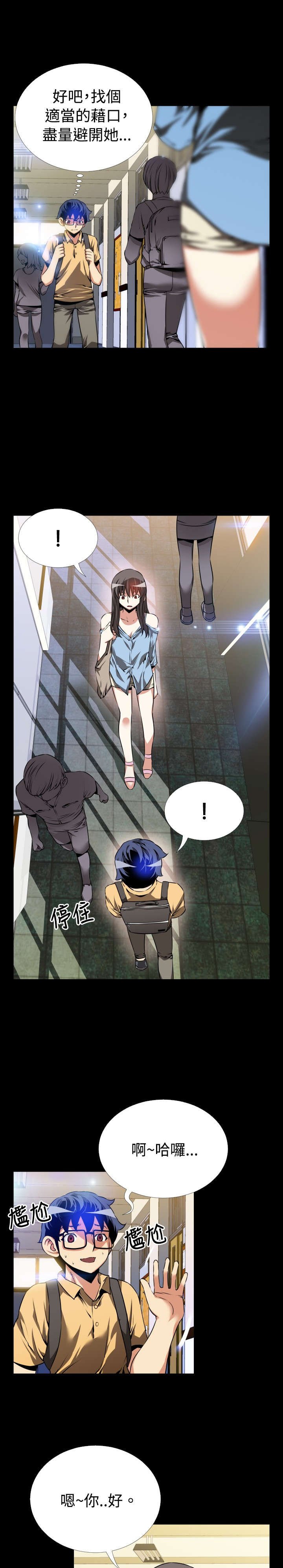 第47章：见面