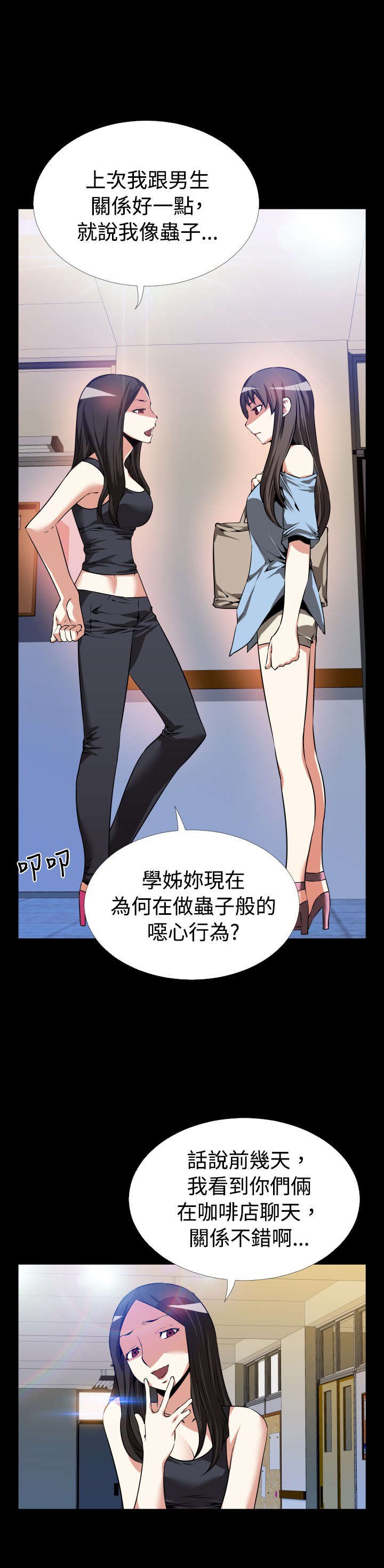 第48章：重蹈覆辙
