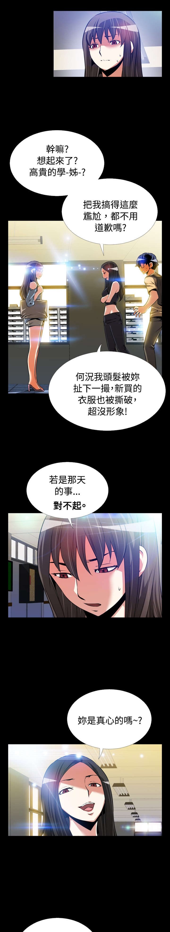 第48章：重蹈覆辙