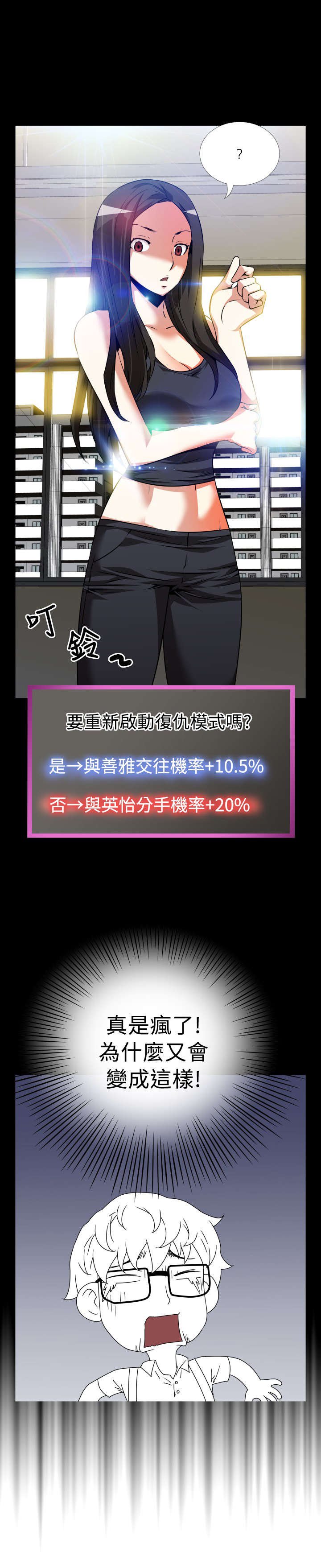 第48章：重蹈覆辙