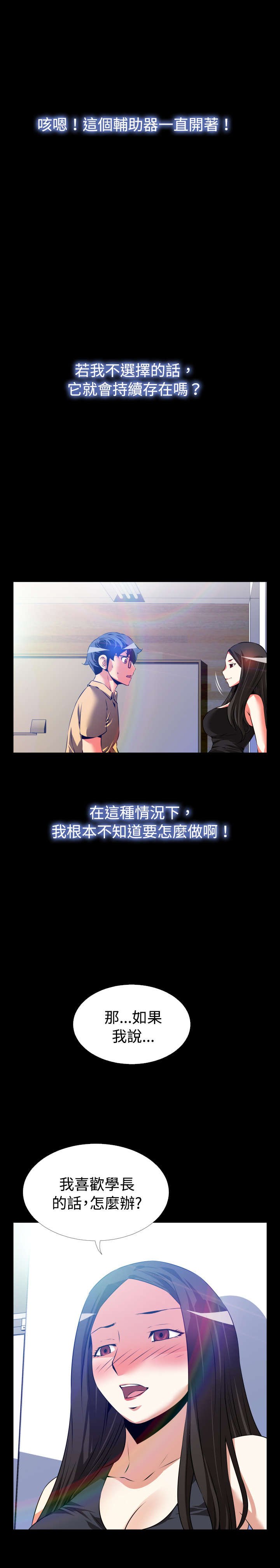 第49章：开始行动