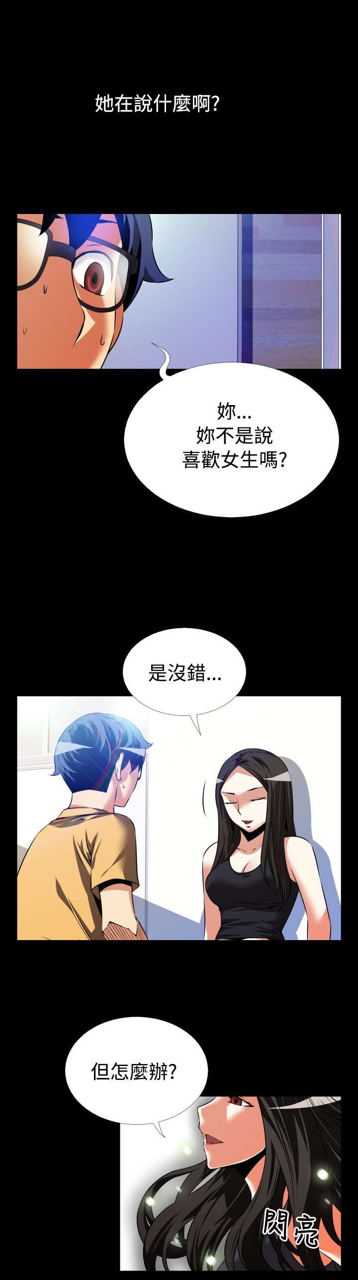 第49章：开始行动