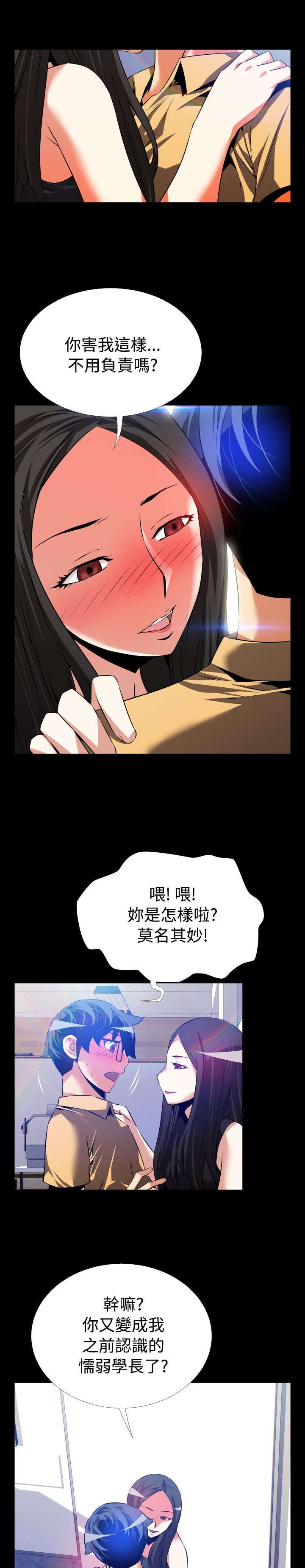 第49章：开始行动