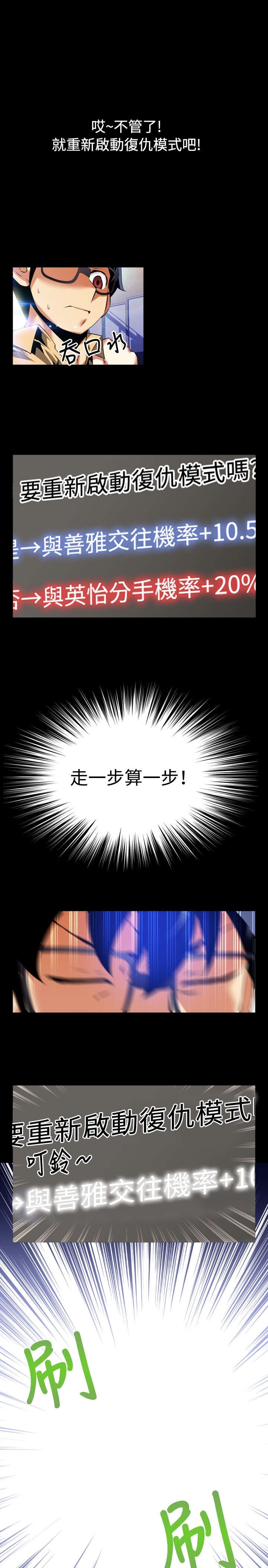 第49章：开始行动