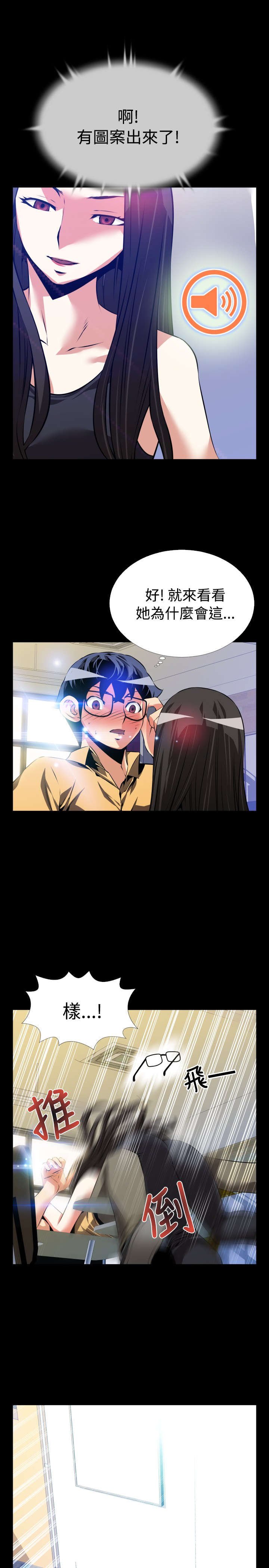 第49章：开始行动