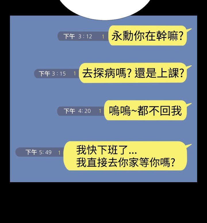 第50章：危险