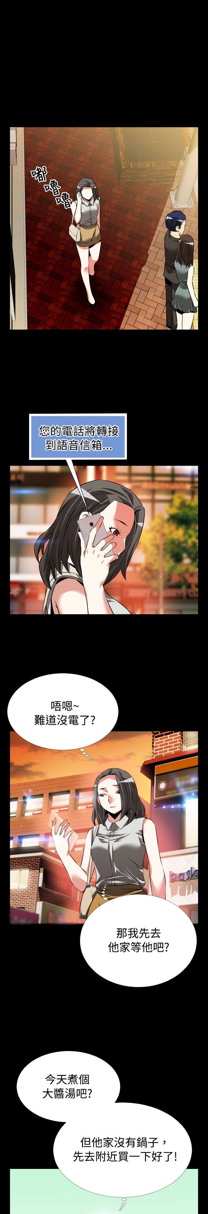 第50章：危险