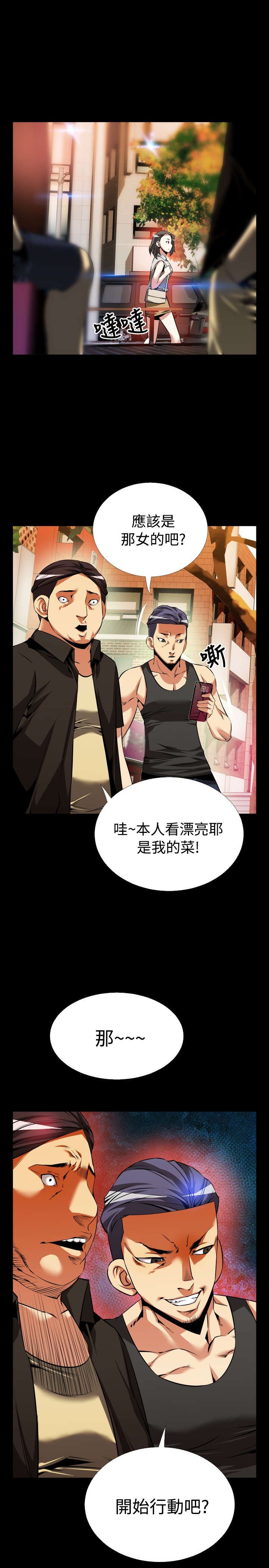 第50章：危险