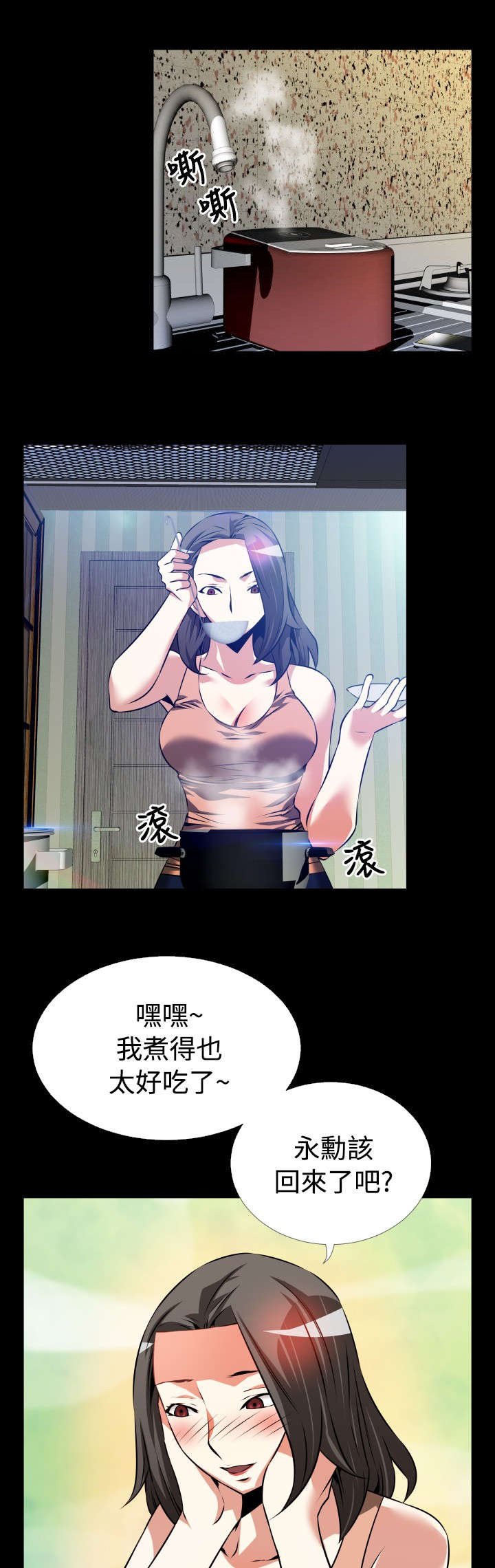第50章：危险