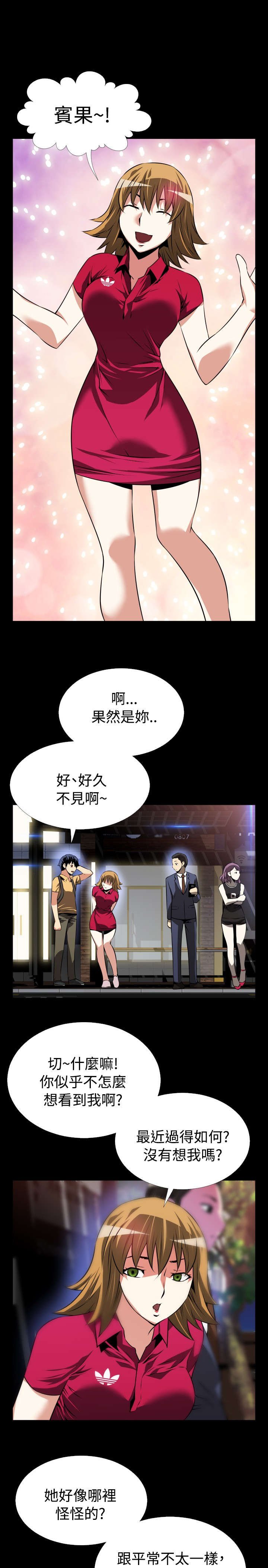 第51章：重逢故人