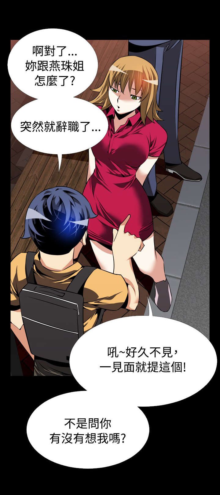 第51章：重逢故人