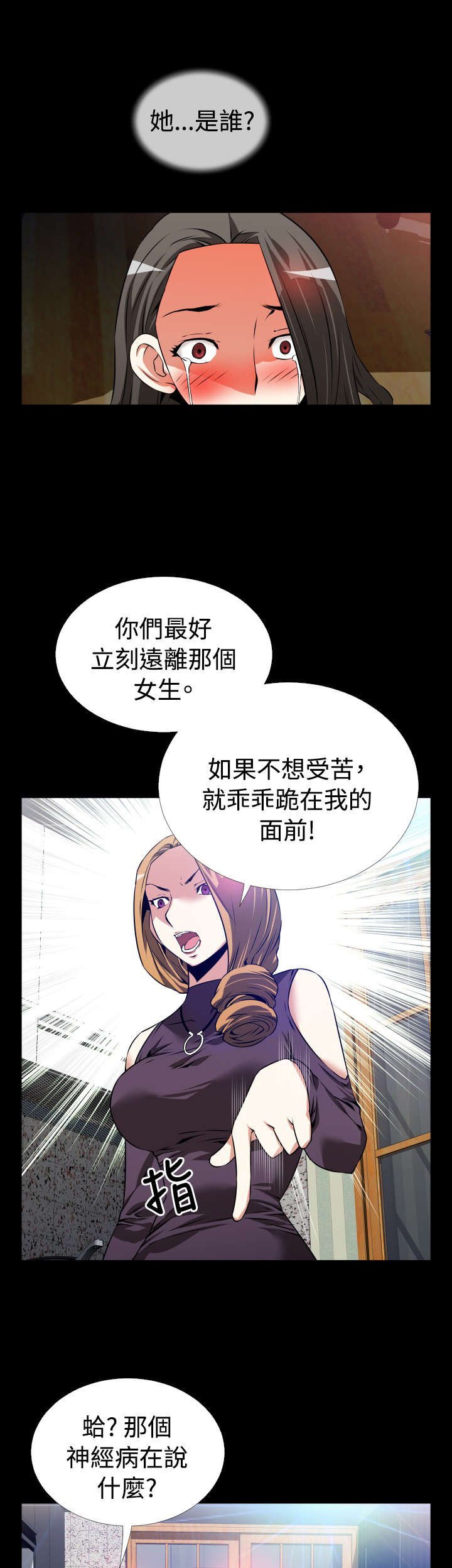 第53章：峰回路转