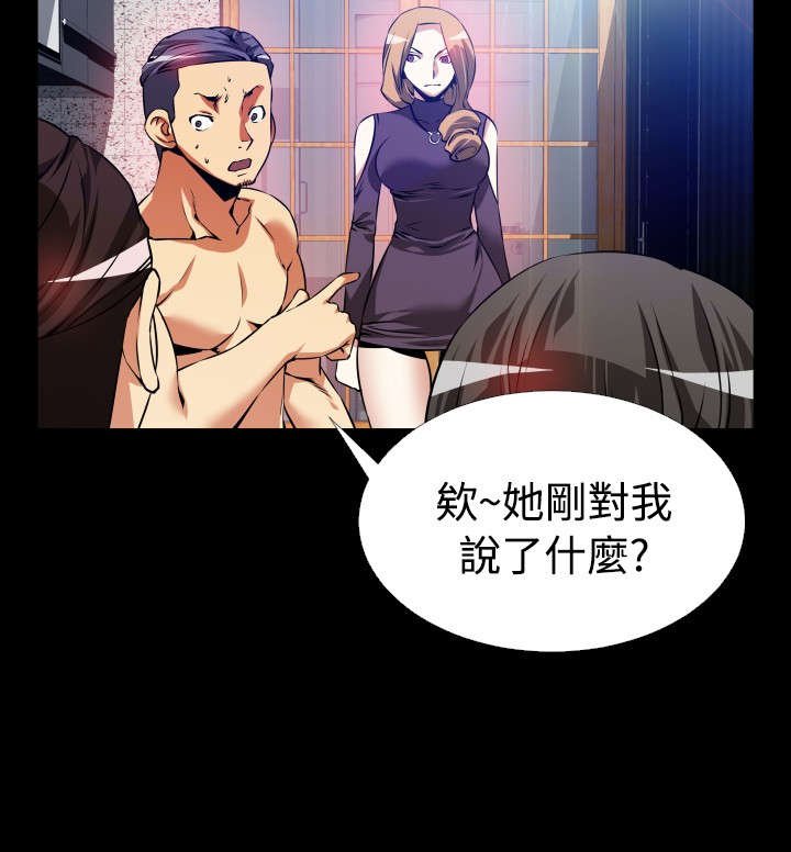 第53章：峰回路转