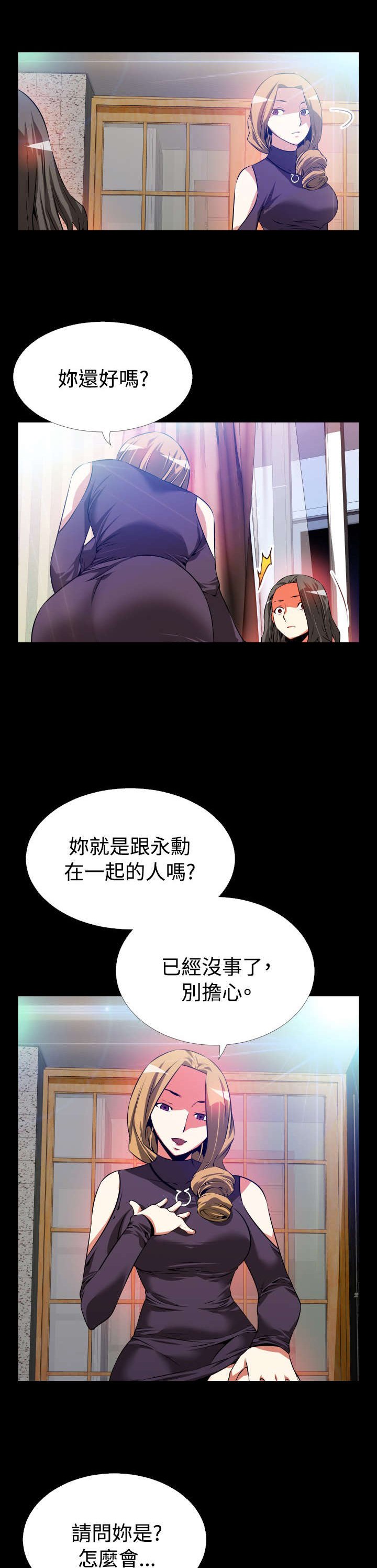 第53章：峰回路转