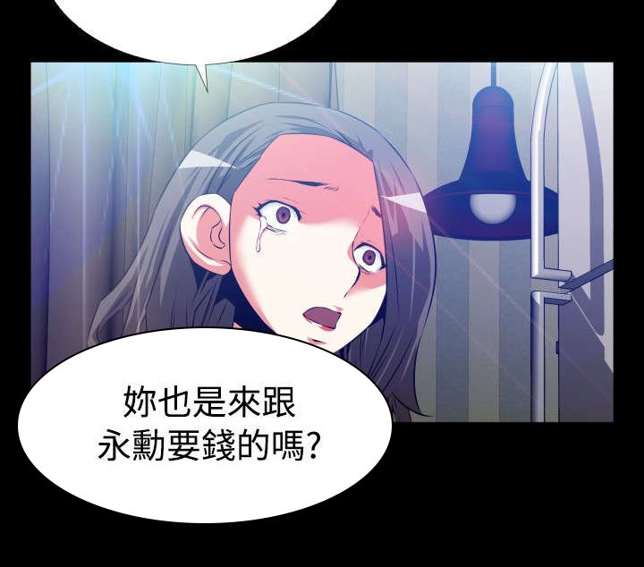 第53章：峰回路转