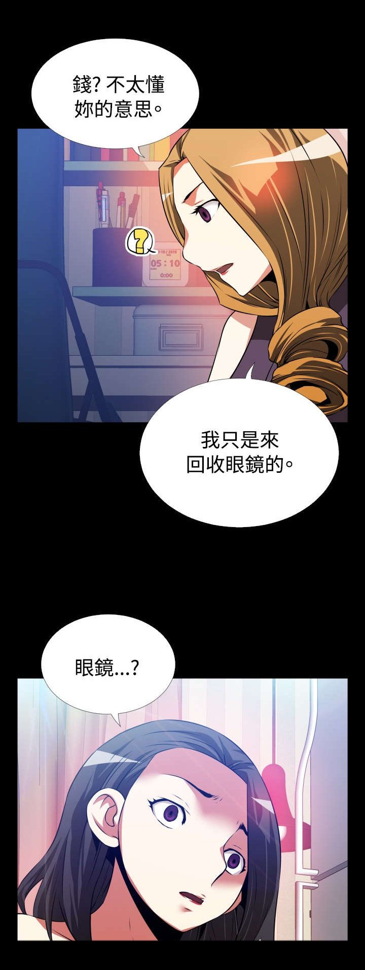 第53章：峰回路转