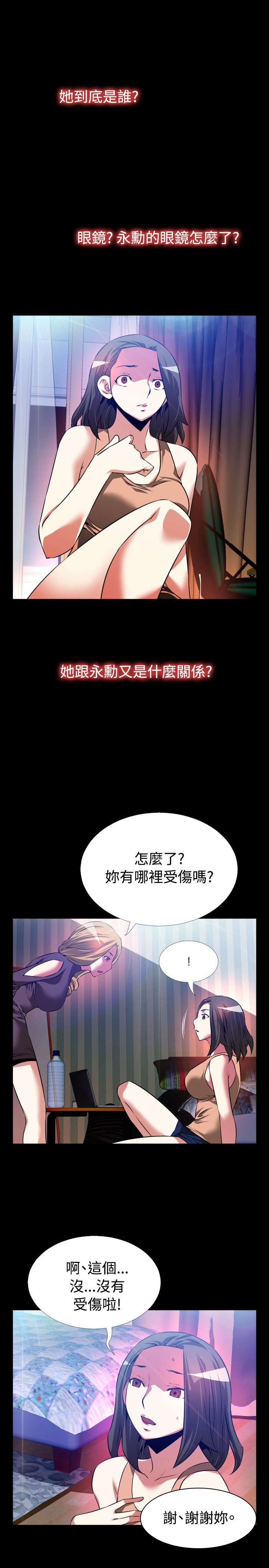 第54章：埋伏